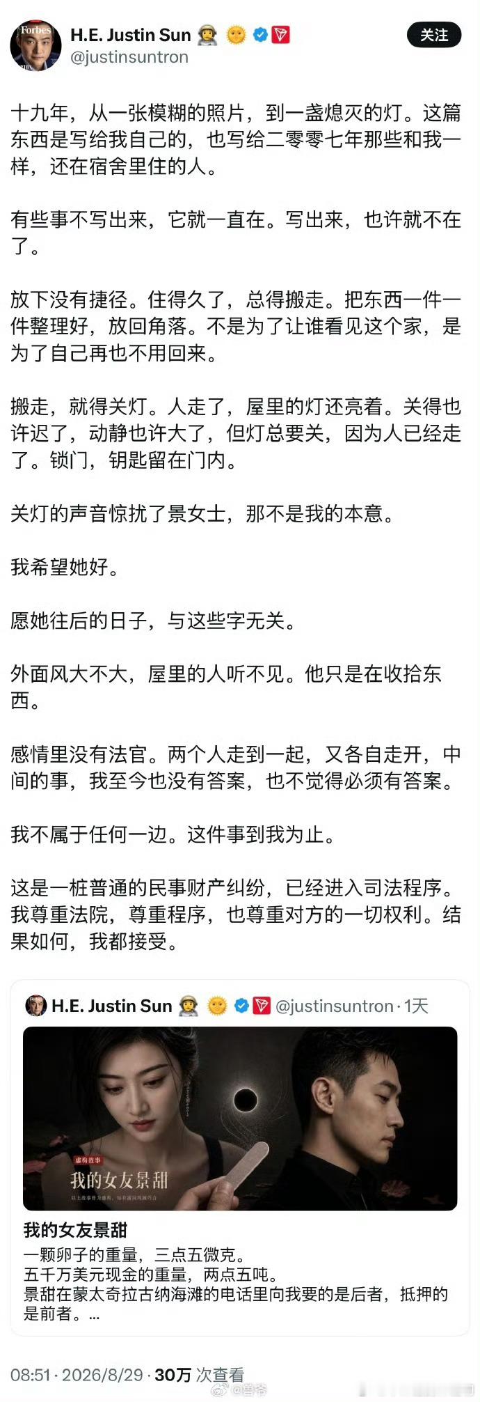孙宇晨 惊扰了景女士那不是我的本意孙宇晨这货真的是互联网上让人恶心无比的一坨翔，
