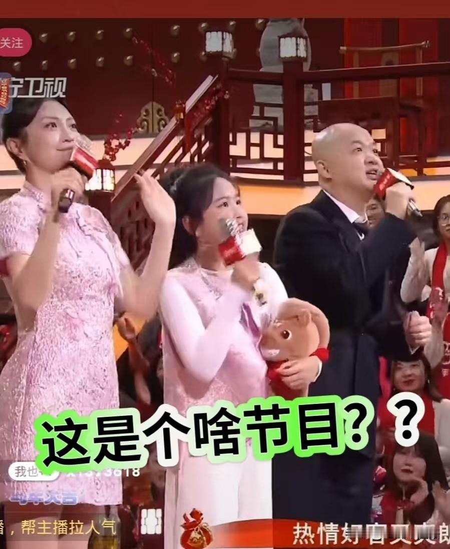 看了包贝尔一家三口在辽视春晚的表演，我属实被整无语了！
 
这哪是家庭说唱秀，分