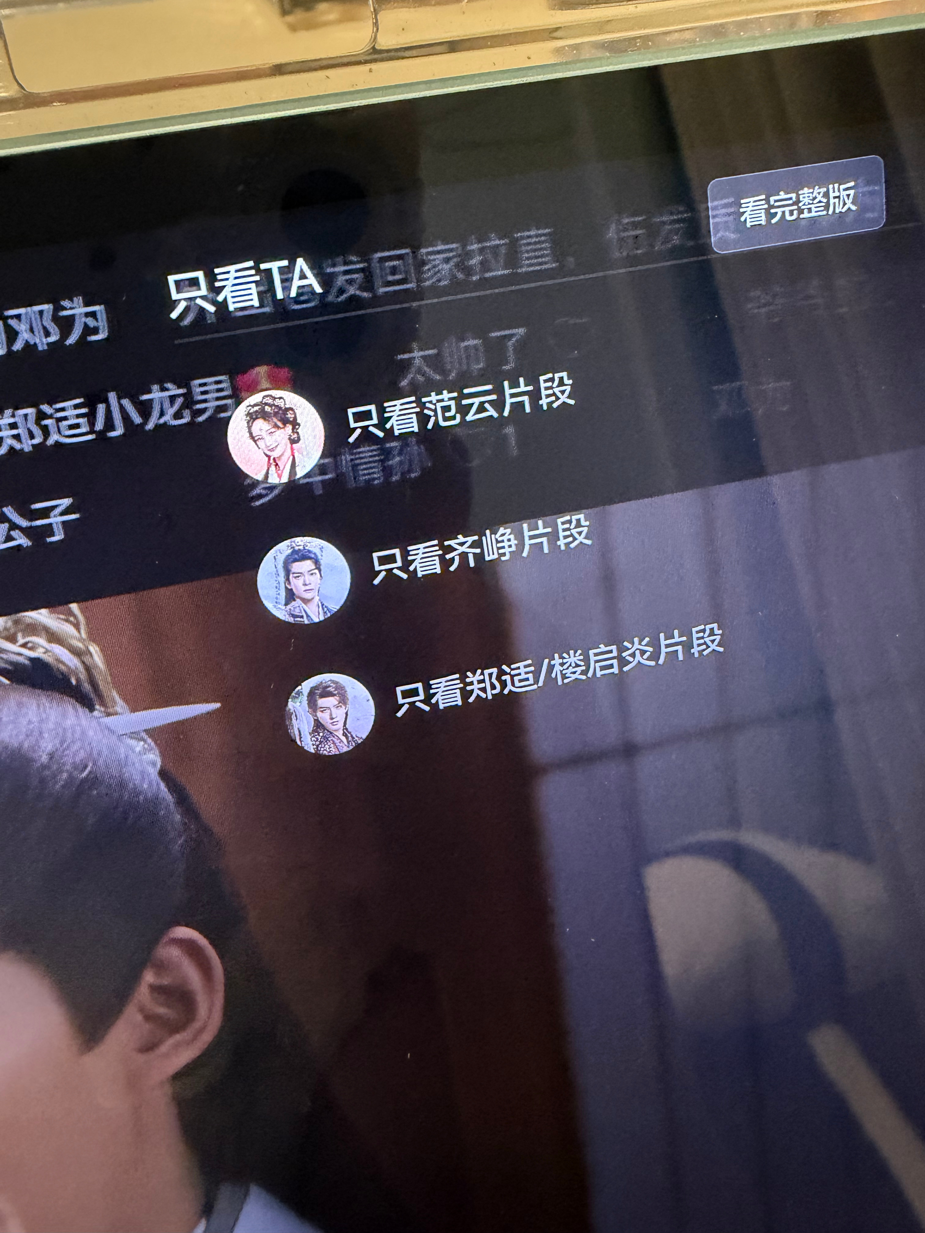 其实还没开始看十三，非主演但又是女二这种不多不少但偏少的戏就是不知道该从何入手，