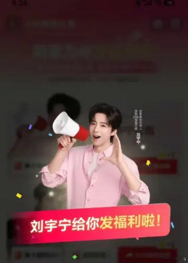 在京东寻找刘宇宁  牛！！！小刘帅哥！搞事情！锁定京东健康618，跟着刘宇宁薅福