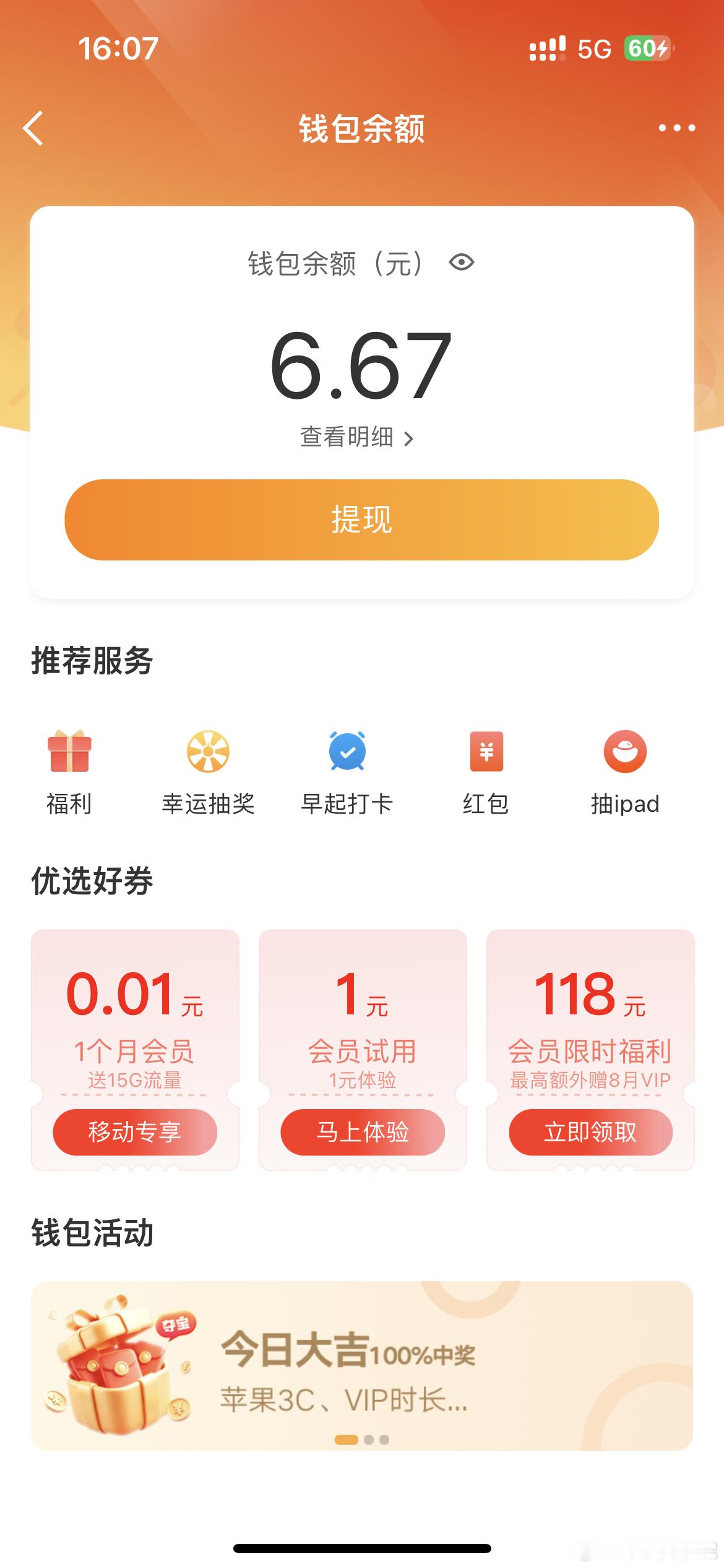 月养铁的宝宝 🧱抽一个余额 都来都来铁粉养到100就开 