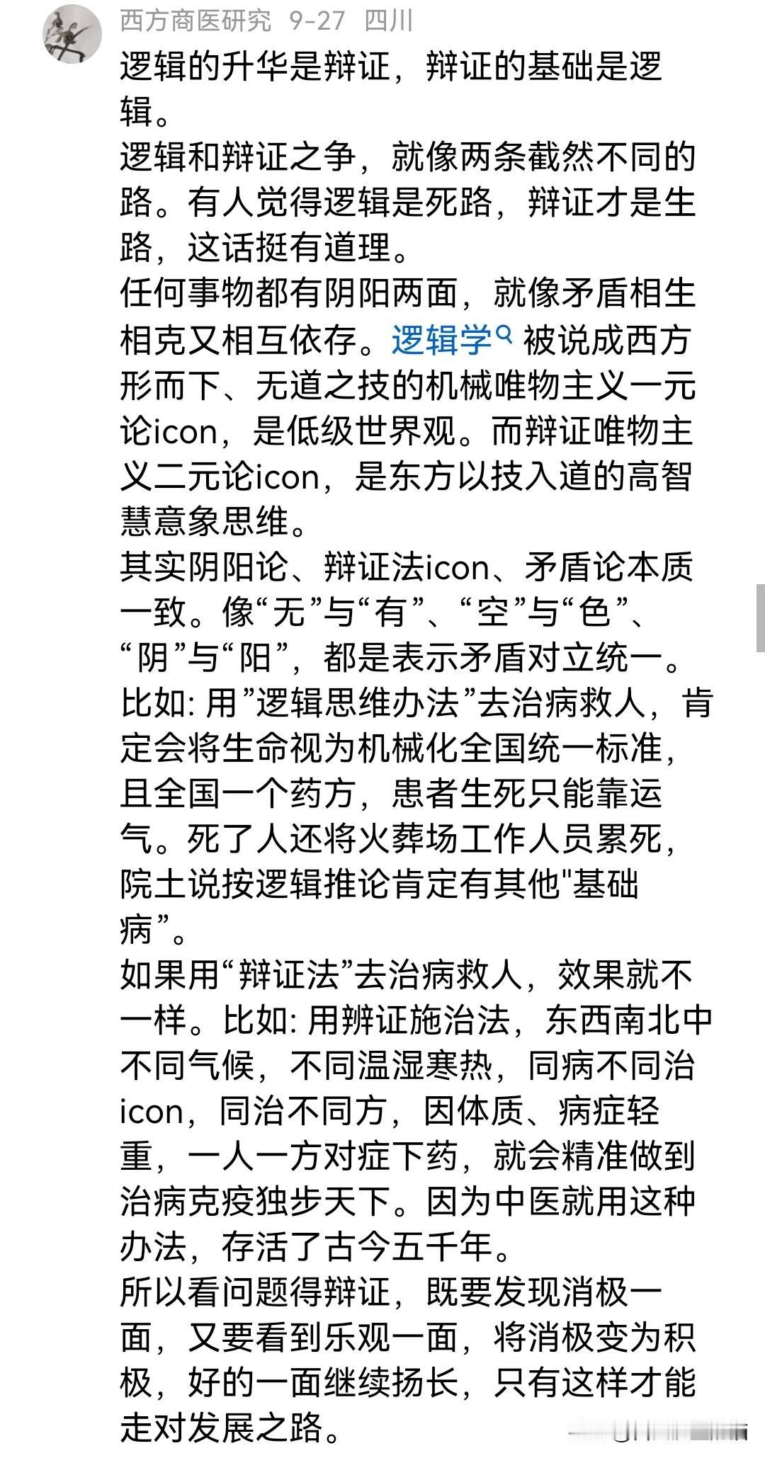 要么给人误导洗脑了，要么只因身在此山中，不识庐山真面目！[笑哭]
[加油]中文(