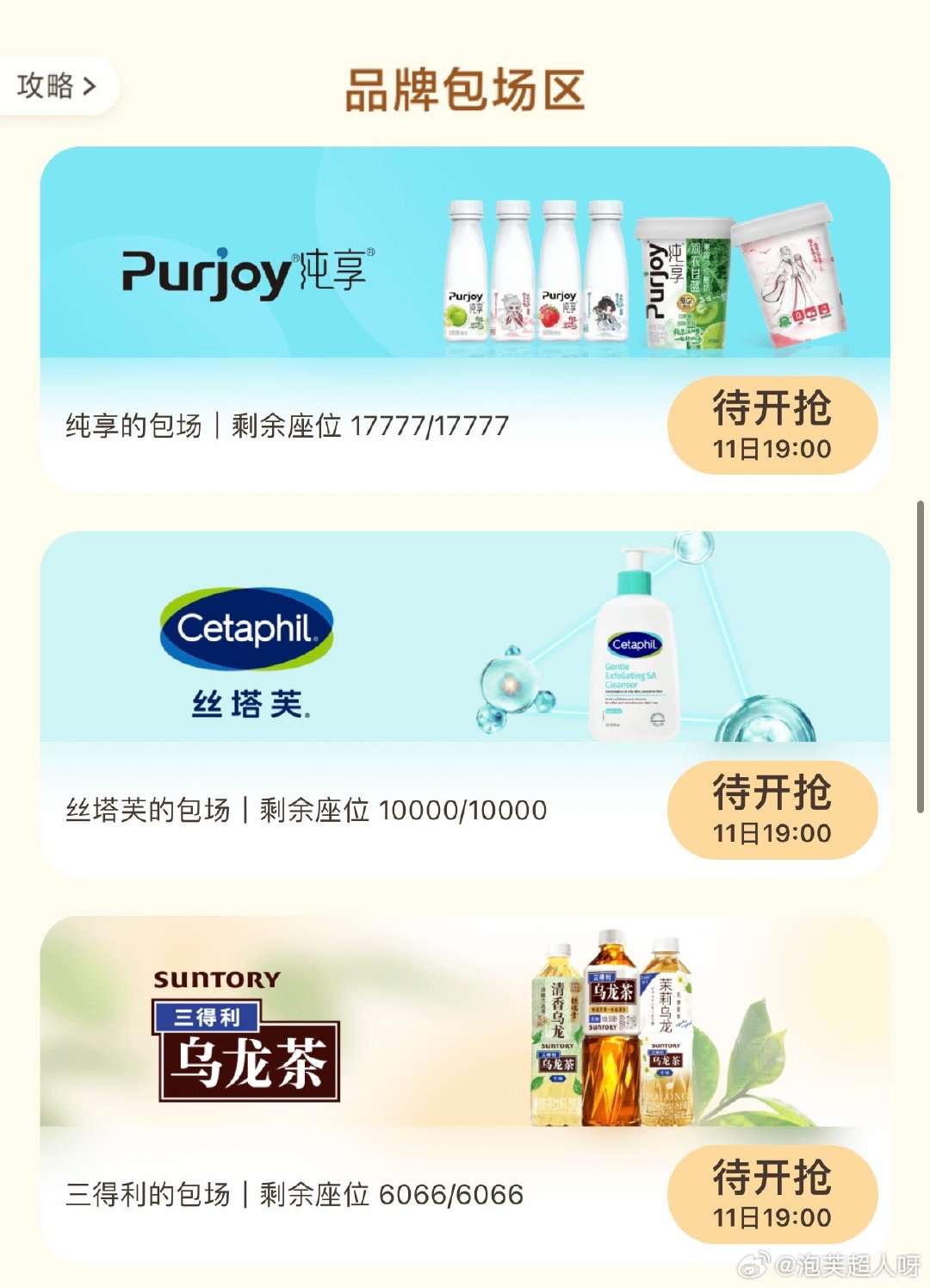 成毅代言包场赴山海成毅代言云包场赴山海 成毅代言包场赴山海，一起来看这个赴山海吧