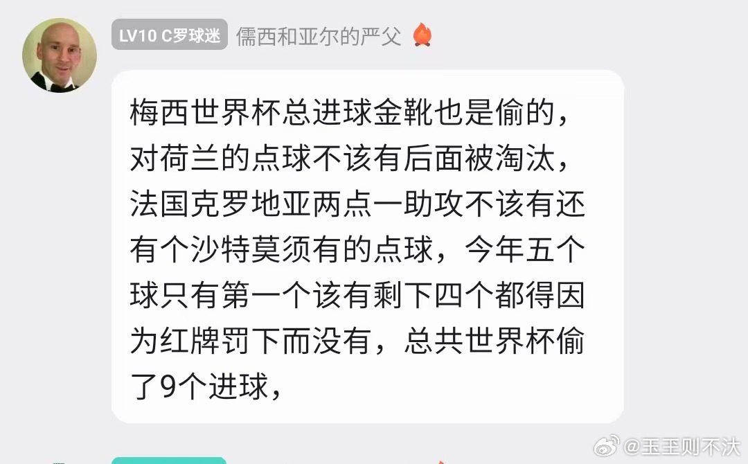 求求你们给梅西留一个吧，算我求你们了 