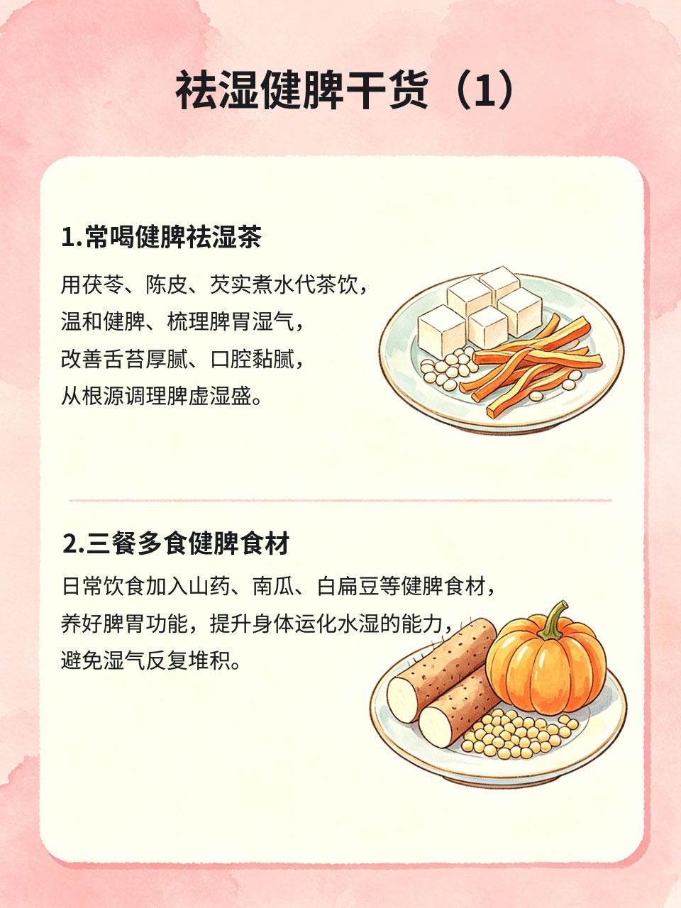 舌苔厚腻、浑身发沉，祛湿健脾干货分享
舌苔厚腻、发白发黄、浑身发沉、晨起困倦、四
