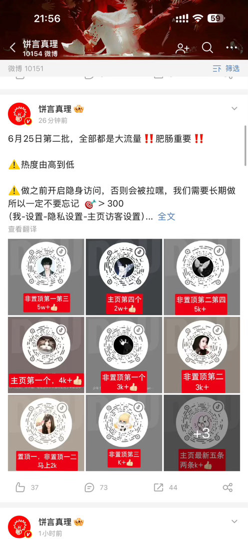 苏新皓大芬公开号召卡我家产出何意味所有人来加热 朱志鑫一路向海的少年
