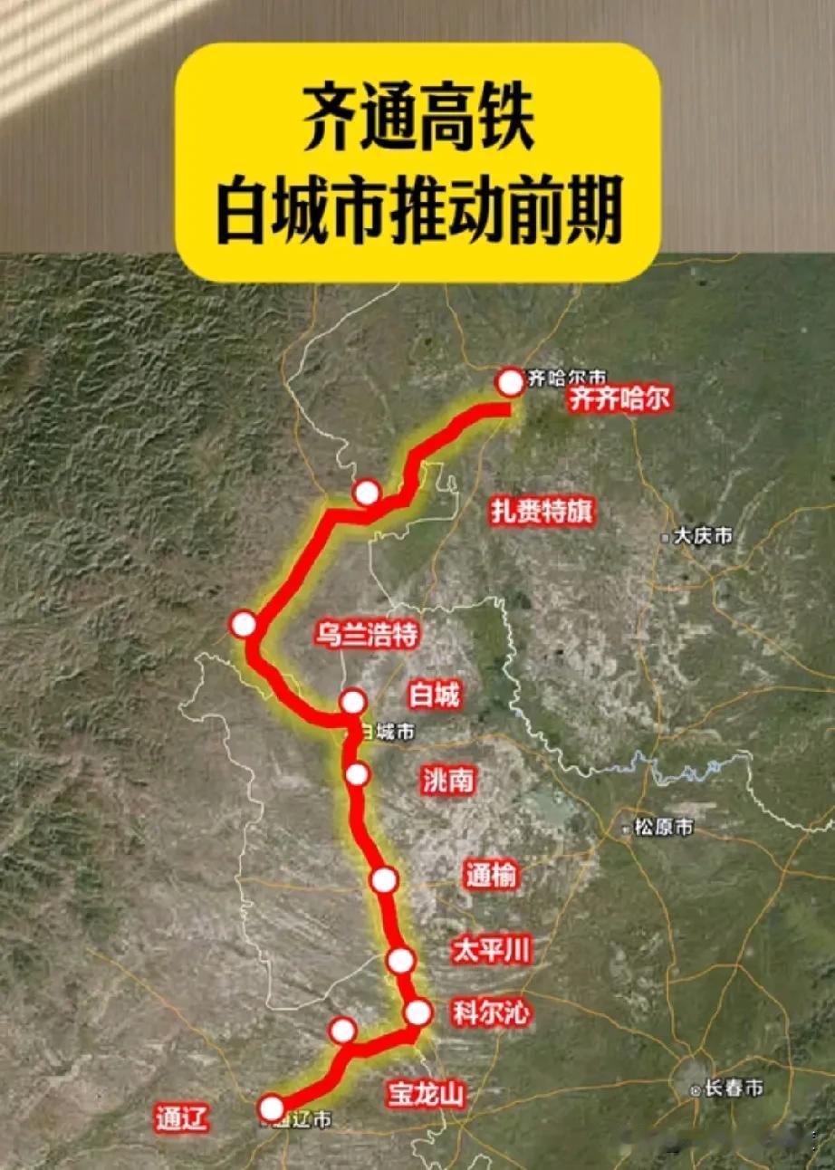 这条通齐高铁还停留在规划当中，并没有拍板建设，虽然工程难度不大，但费用大呀，建完