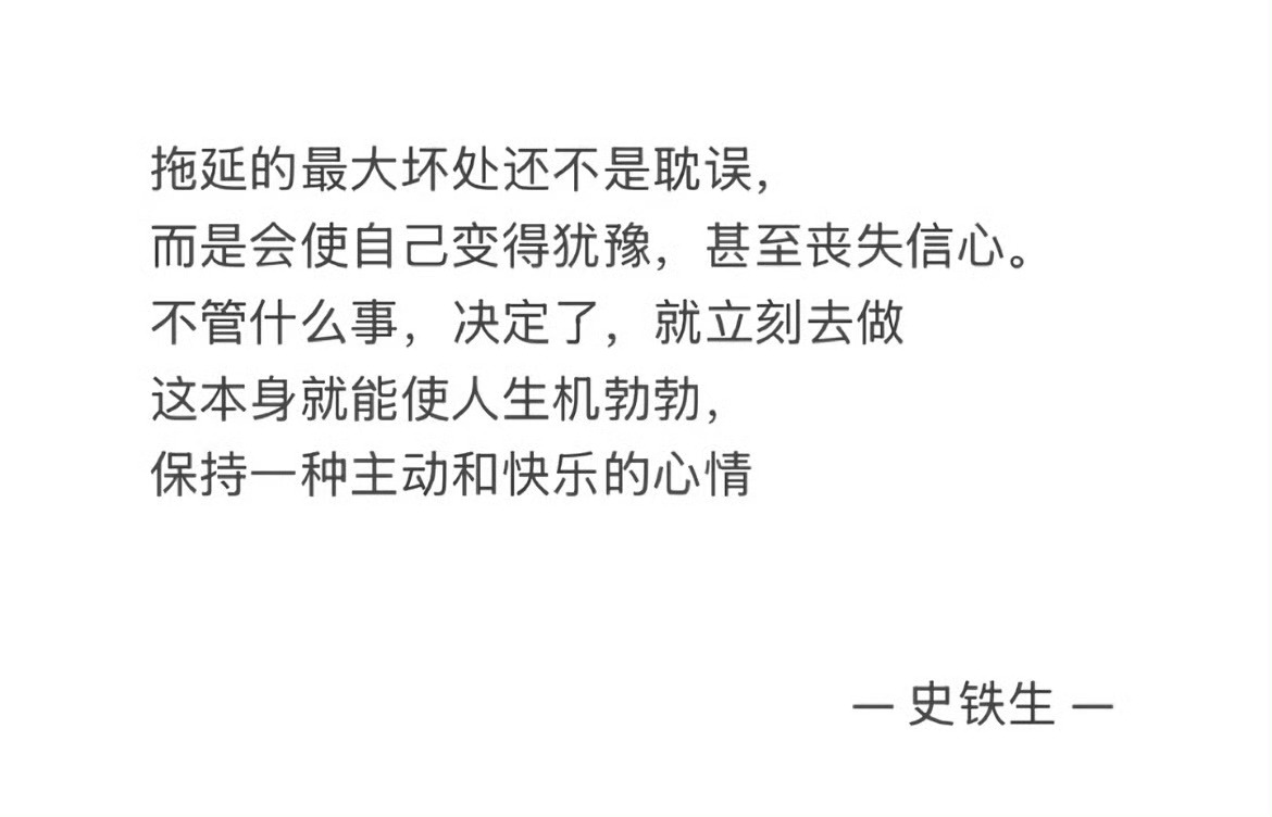 努力努力 从改变自己开始 