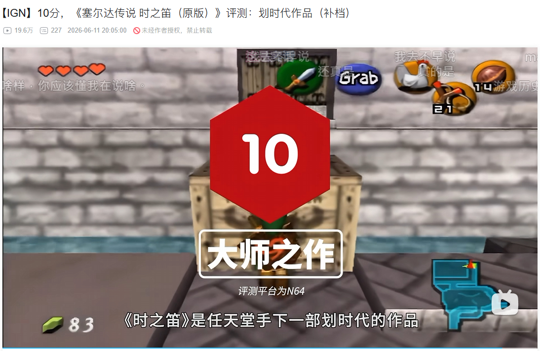 IGN中国这个补档真的节目效果拉满hhhh 