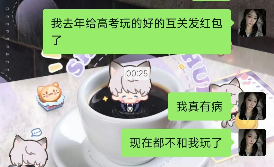 我有病 