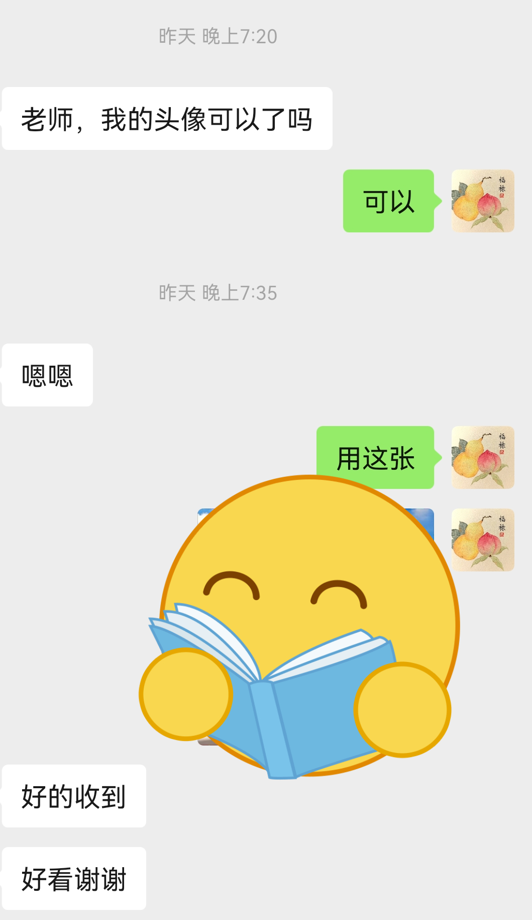 头像定制