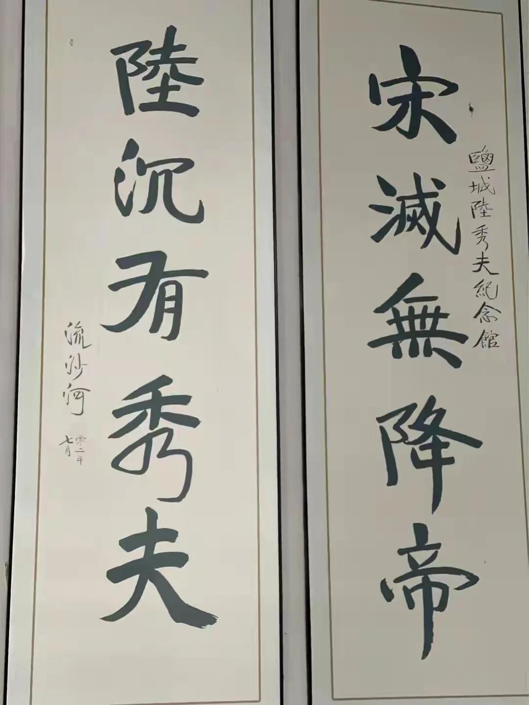 海上孤臣陆秀夫