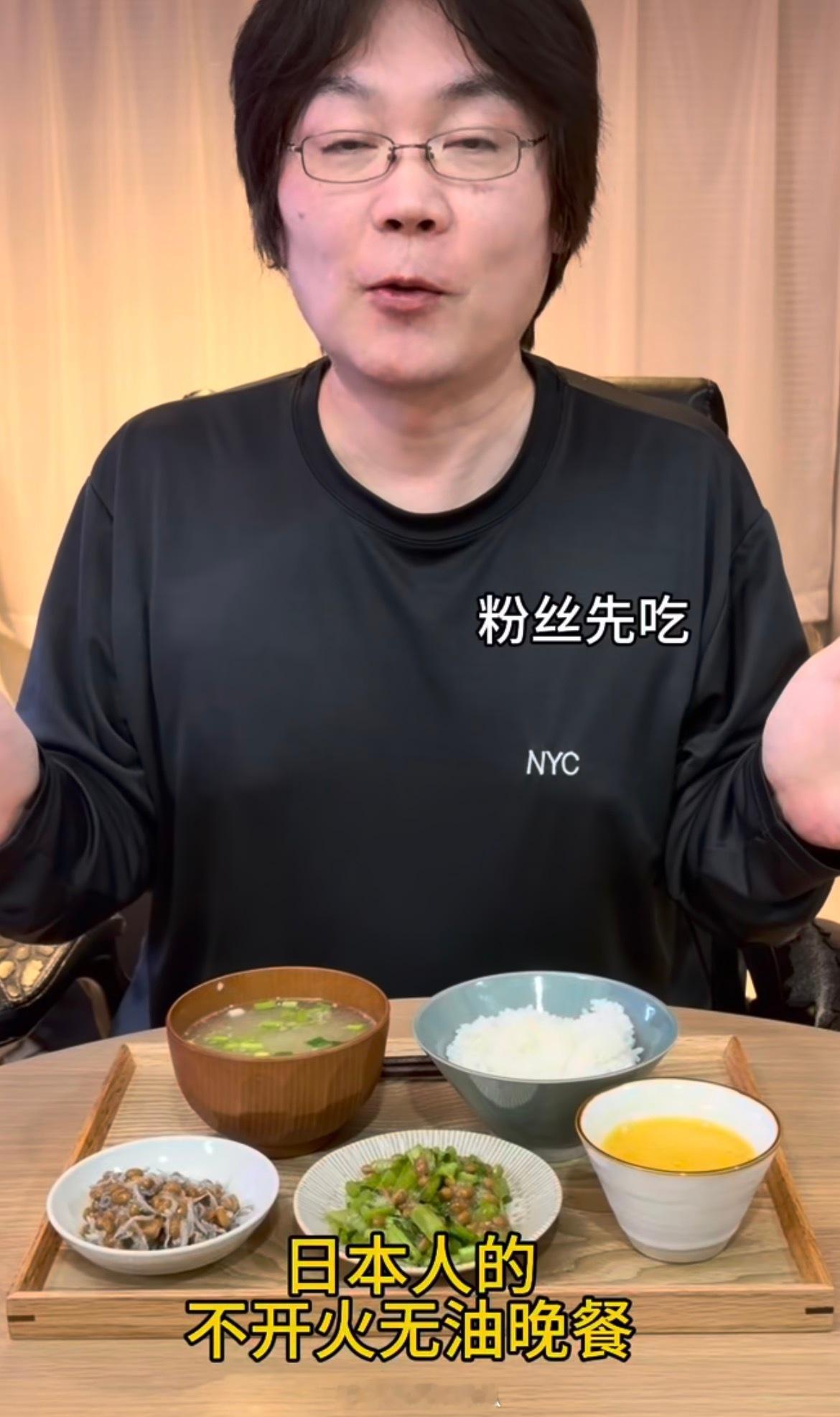 日本人分享不开火无油晚餐火了这种吃法对食物的品质要求非常的高（“高科技保存”），