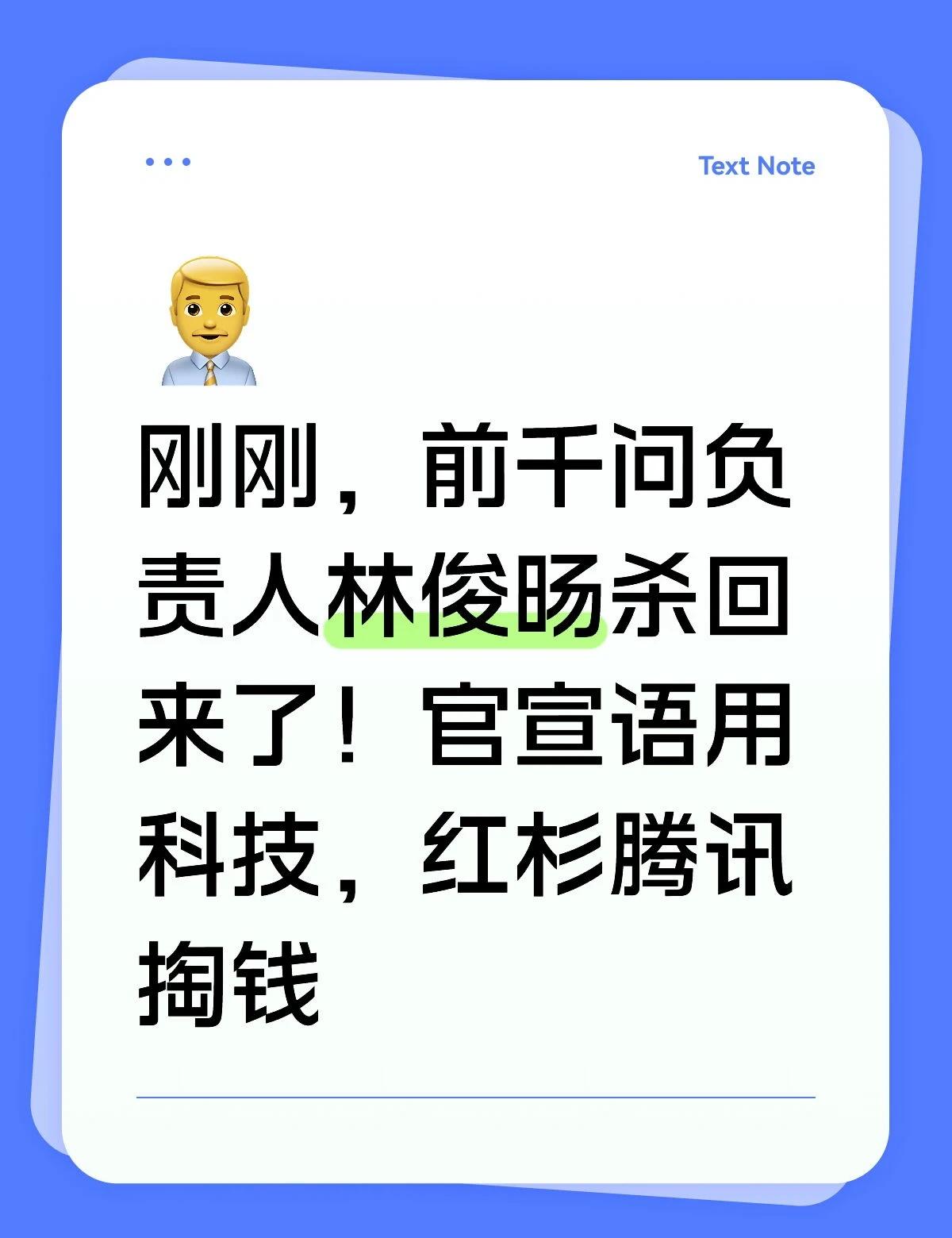 林俊旸：再见Qwen，你好Pragmatik
8月12日，前阿里巴巴通义千问技术