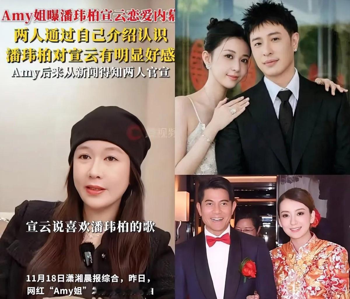 郭富城潘玮柏被曝跟“Amy姐”的名媛班扯上关系。
自媒体说Amy专门把女生包装成