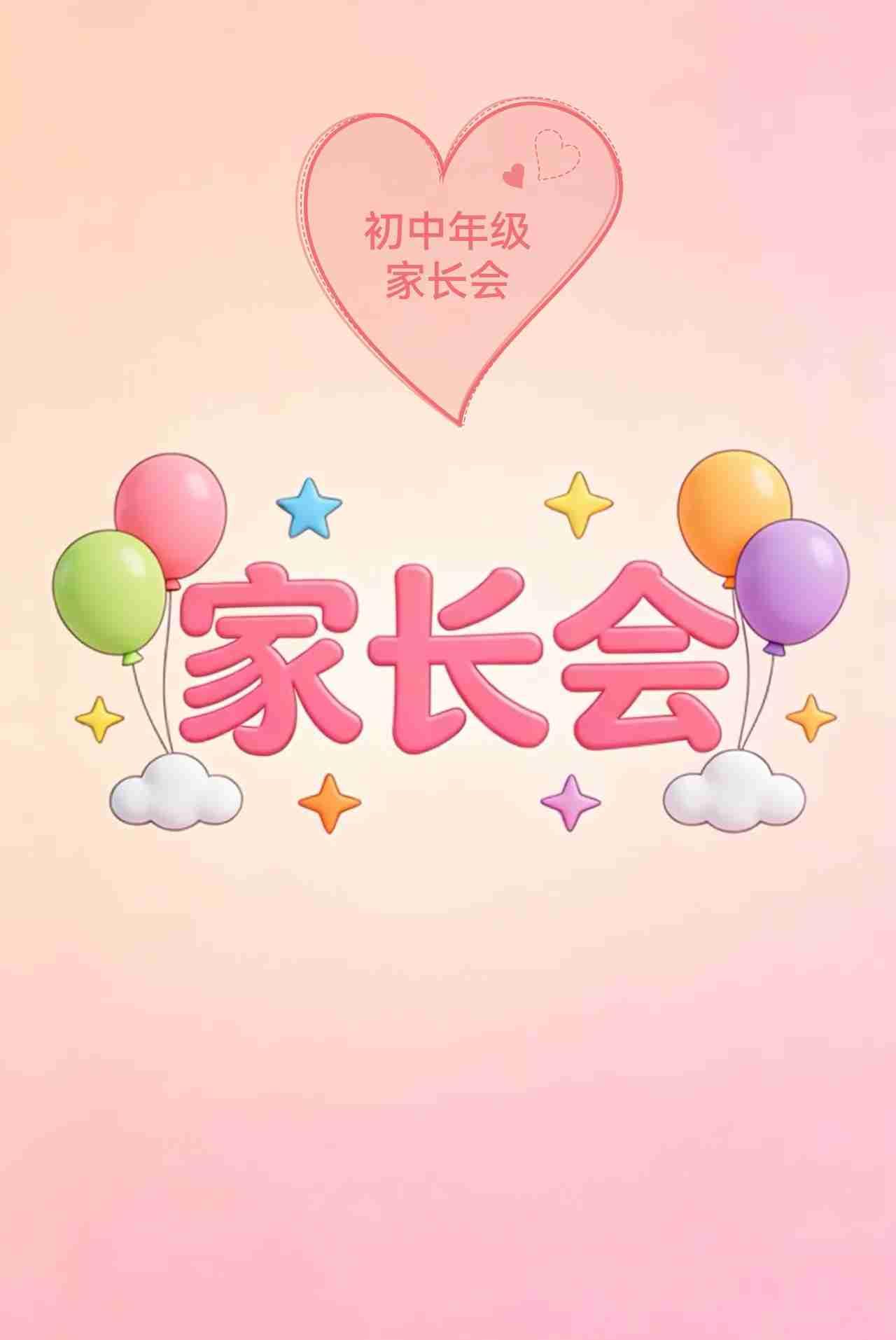 前两天晚上，我们开家长会了，老师们讲了很多内容，但我觉得有一点很值得大家关注:现