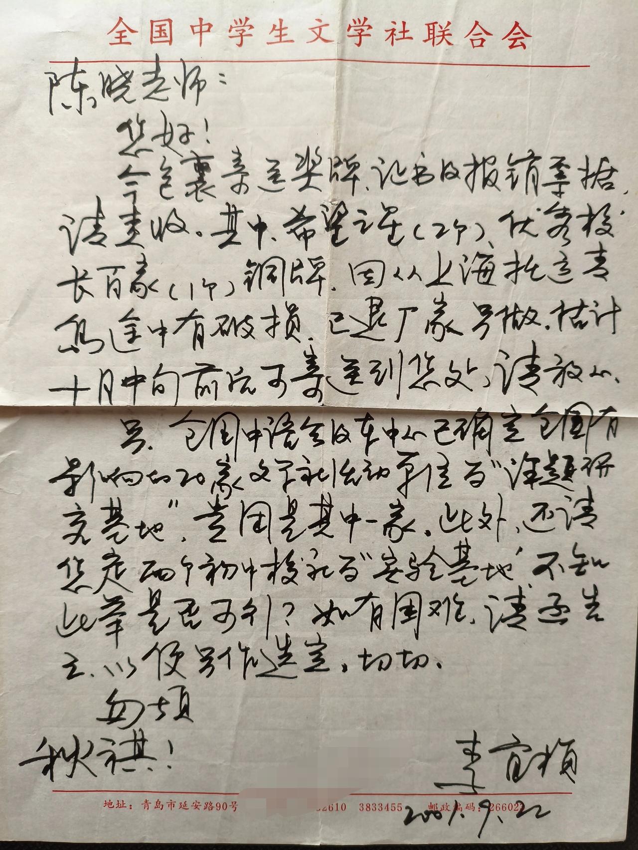 老物件