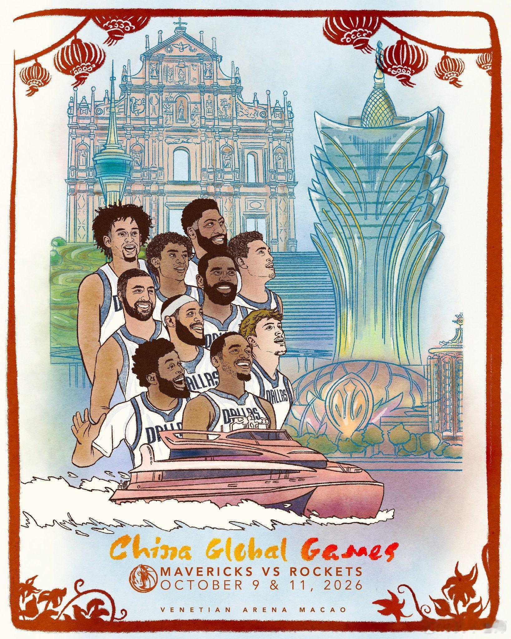 MFFL 我牛官方发推。Two Texas teams. One global 