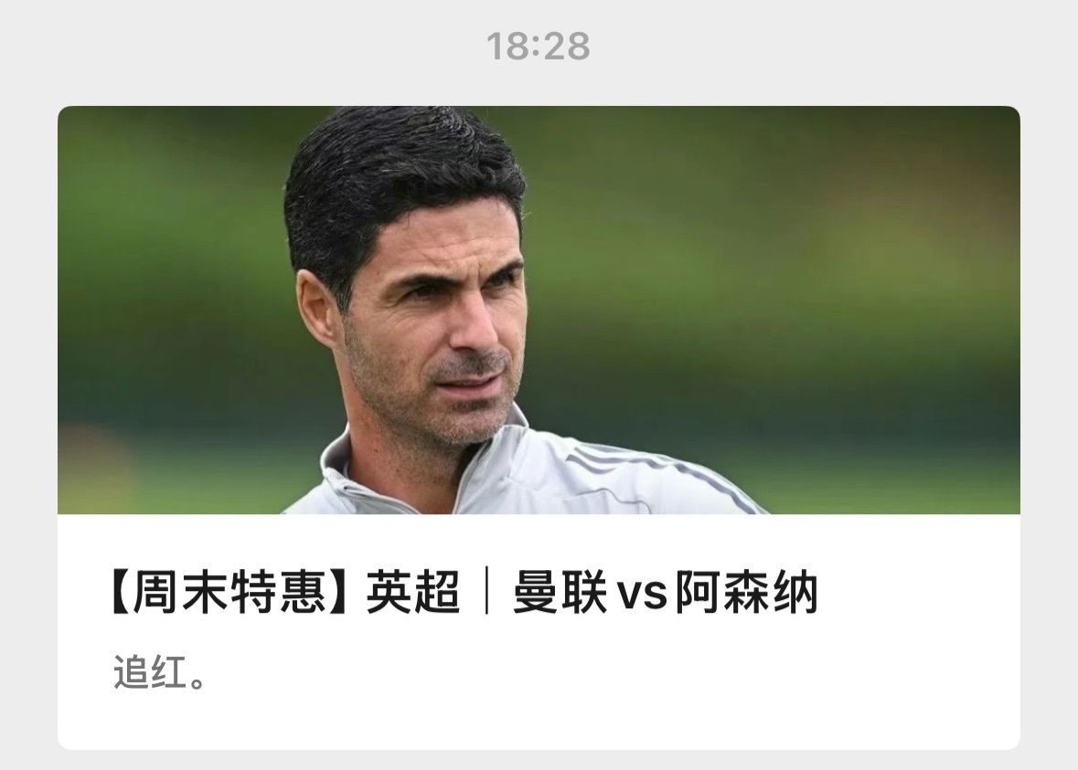 【V+专享】今日V+分享一场法甲，公推继续追好评。祝好运。公推赛事：024 曼联