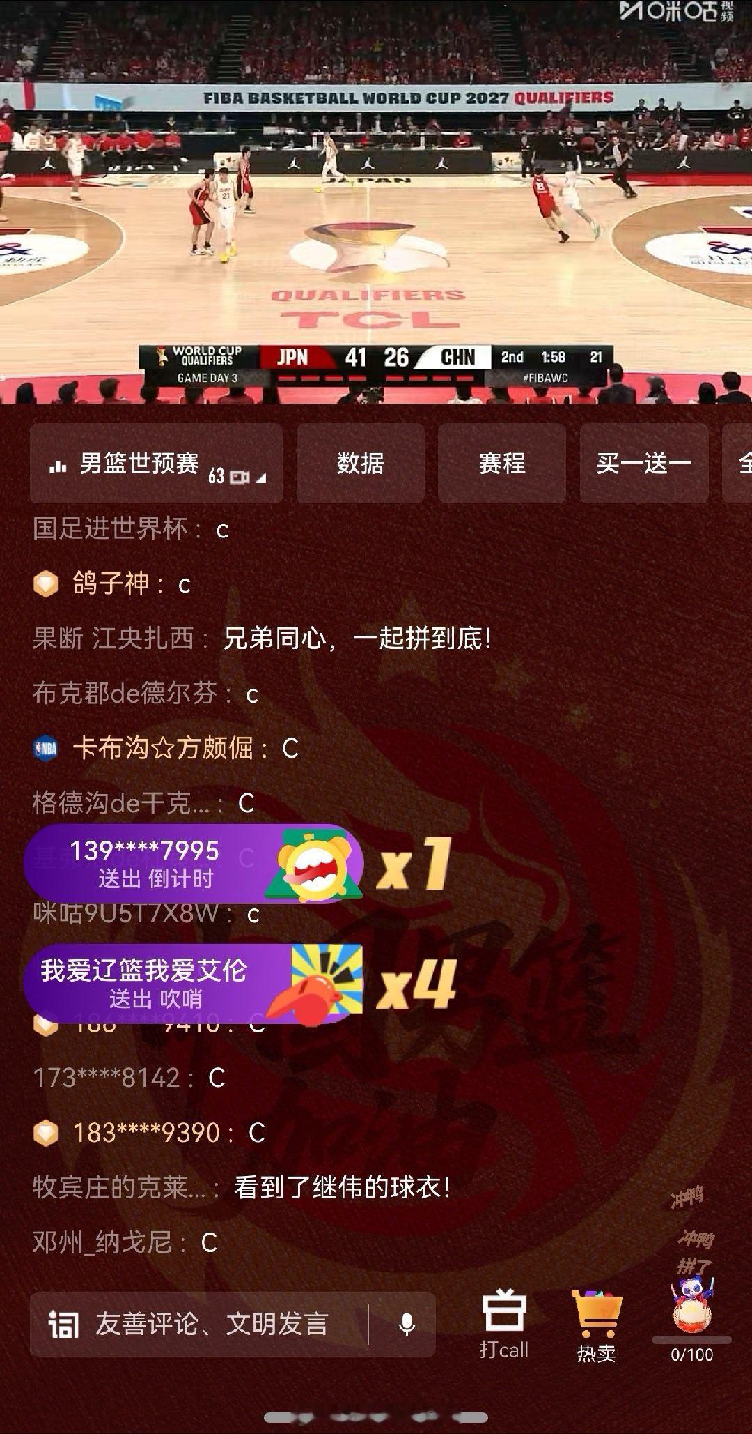 中国男篮vs日本男篮评论区…… 
