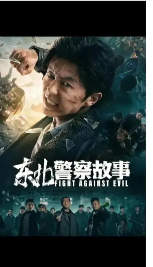 看了谢苗的两部《东北警察故事》，确实很过瘾。很多人都说谢苗是下一个李连杰，是继吴