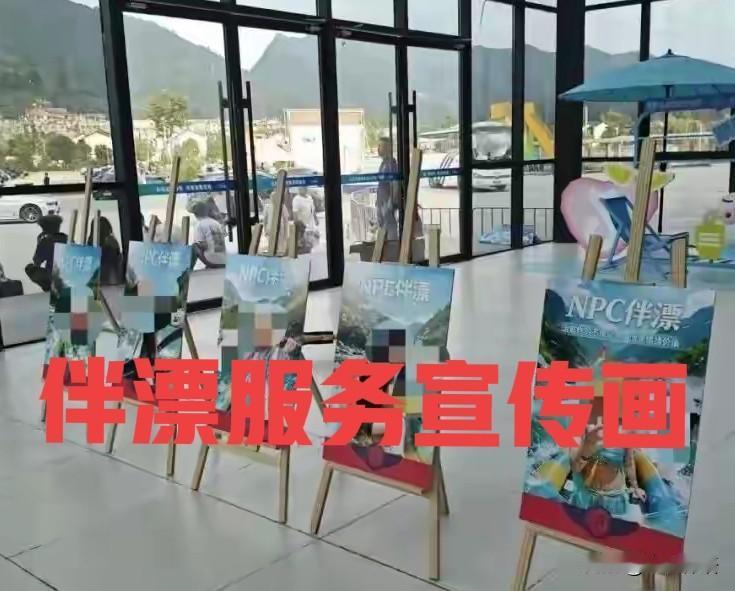 旅游区“擦边”服务？1988元“伴漂服务”，可以牵手、抱抱、亲亲或私聊其他服务？