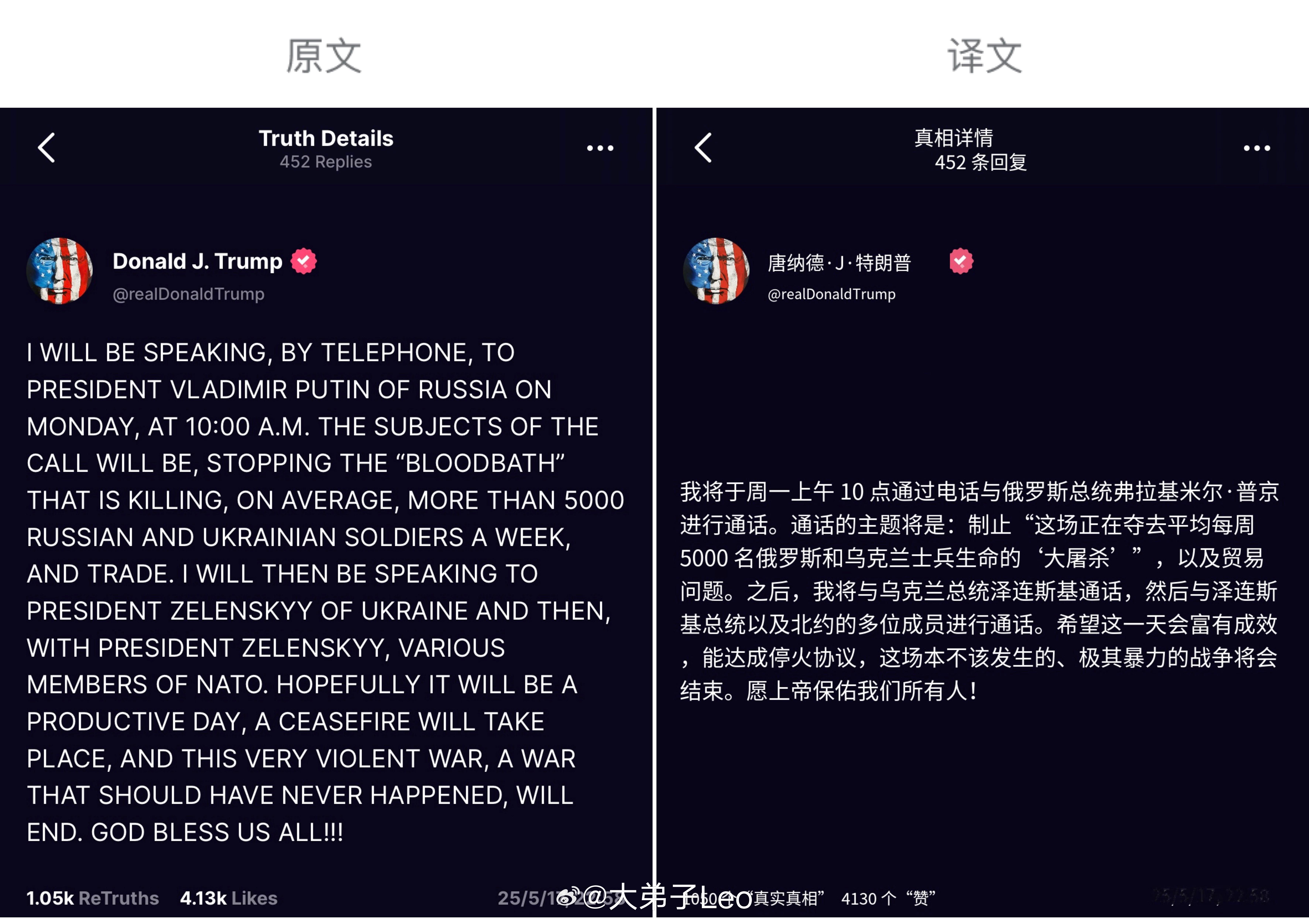 特朗普宣布周一上午打电话，亲自介入俄乌战争，打电话的顺序，普京→泽连斯基→NAT