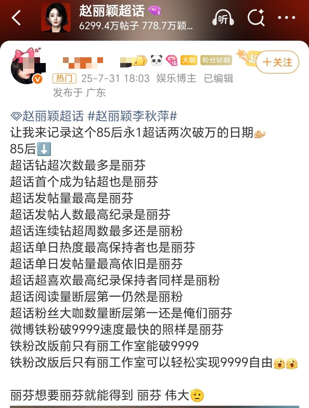 可是数据是angelababy更牛啊[并不简单] ​​​