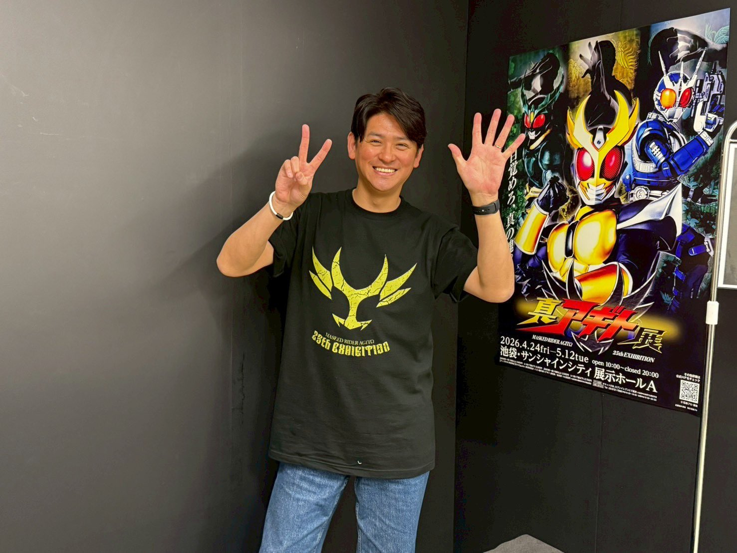 賀集利樹（真アギト展 楽しんでもらえてるかな？25周年盛り上げていきましょう✨っ