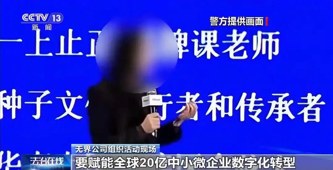 传销头子再度被捕，曾涉案近38亿元，非但未悔改，反而把牢狱当“进修”？坐过十年牢
