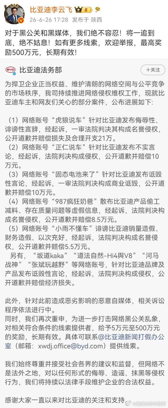 好多所谓汽车博主，为了蹭流量赚黑心钱，张口就编瞎话，一会儿说车子偷工减料，一会儿