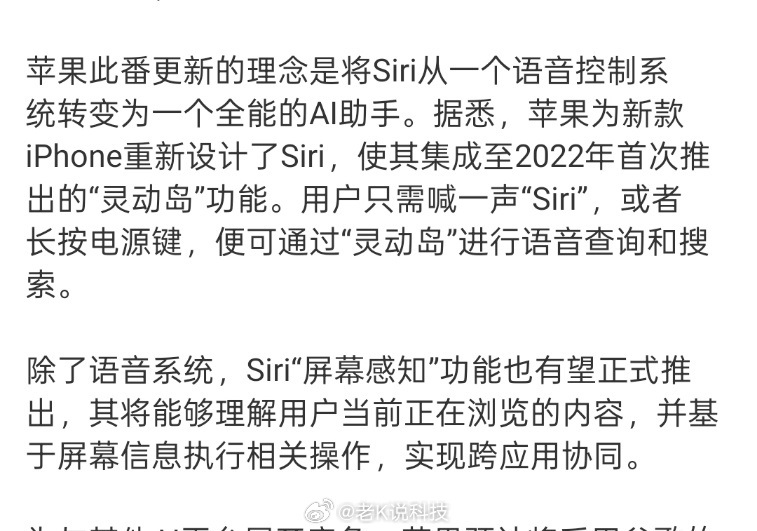 苹果AI重大突破 帮大家盘点一下iPhone18pro和promax的剧透第一就