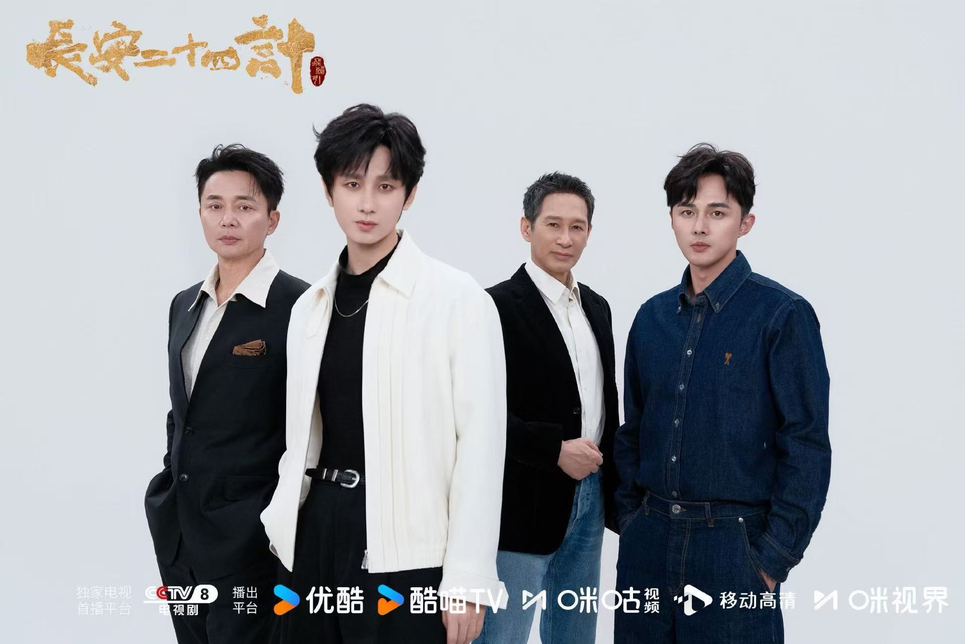 成毅刘奕君王劲松叶祖新长安狠人团成毅刘奕君王劲松叶祖新大片成毅刘奕君王劲松叶祖新