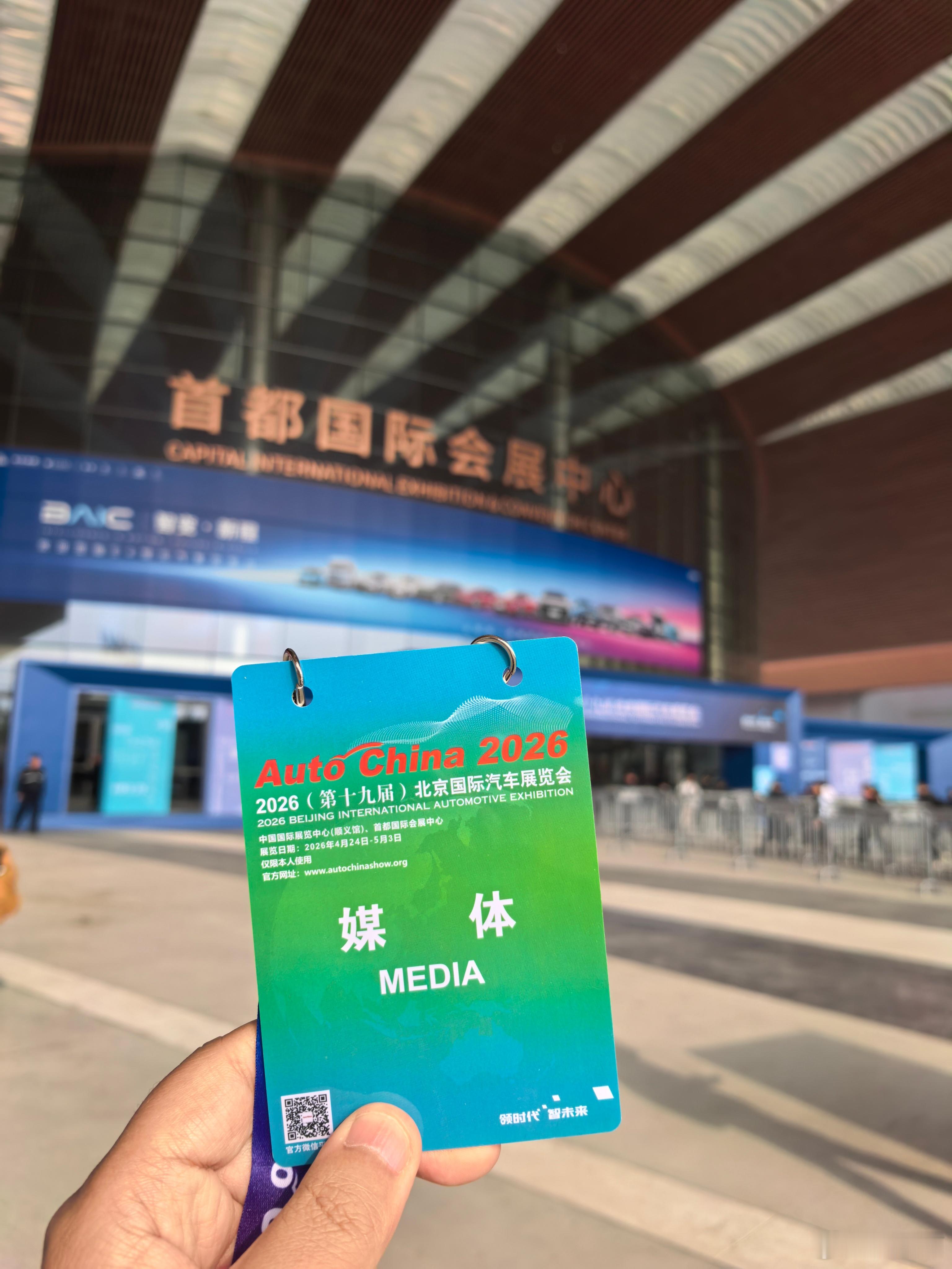 到车展现场了，大家跟着我云逛展吧。 北京·首都国际会展中心