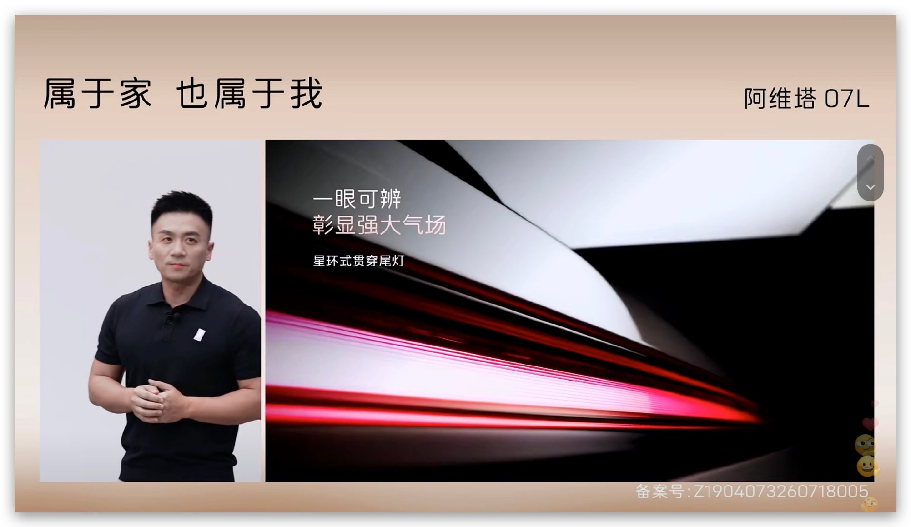 乾崑x阿维塔07L预售发布会开始啦车长超4米9，轴距2990mm，宽体大五座，搭