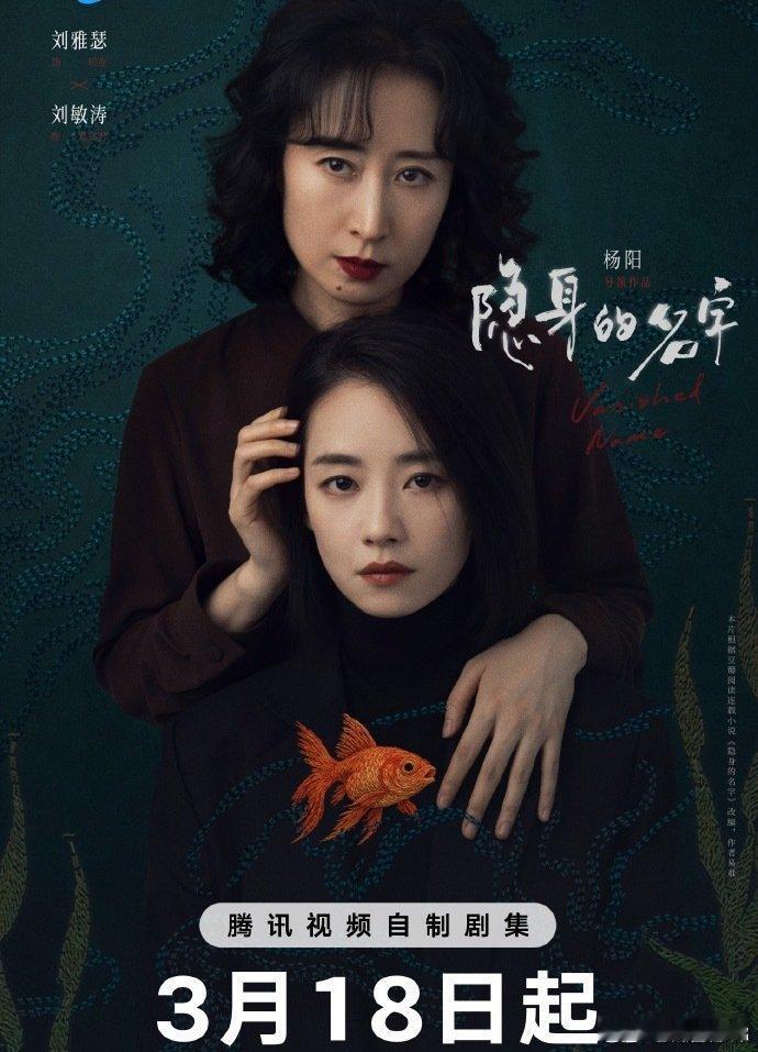 闫妮刘敏涛一个微醺一个微恐 内娱实力派天花板合体了🔥！闫妮演活了人间烟火任美艳