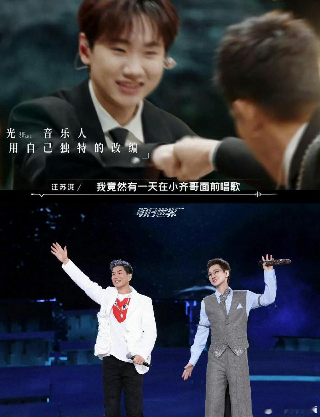 汪苏泷任贤齐合照汪苏泷任贤齐唱我是一只鱼任贤齐空降汪苏泷鸟巢演唱会，两人合唱《我