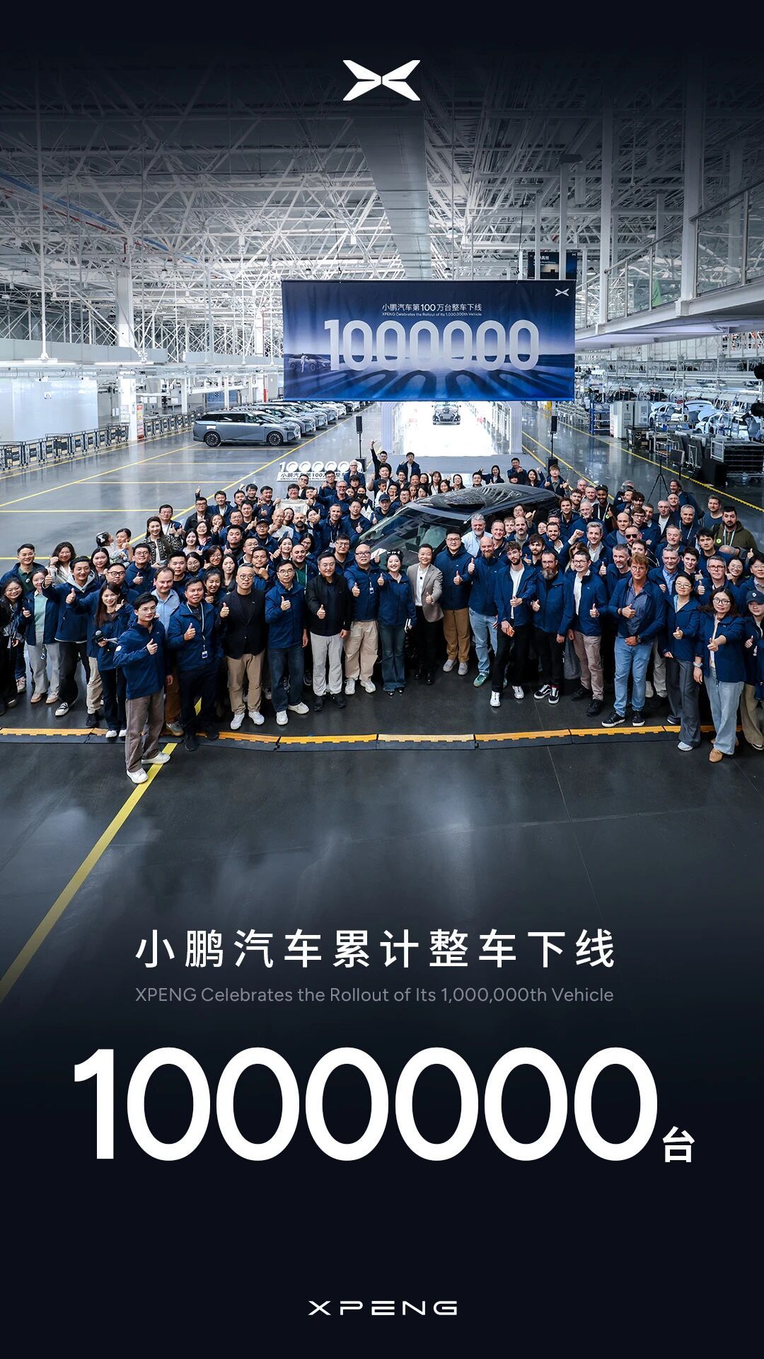 今天算是窝棚的两个里程碑，一边是一百万台整车下线，另一边首台陆地航母陆行体下线。