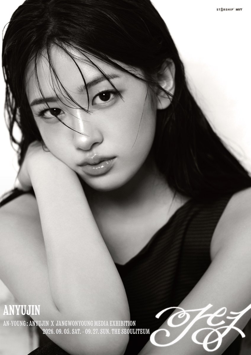 IVE Exhibition ：안녕(An-Young) : Media Exh