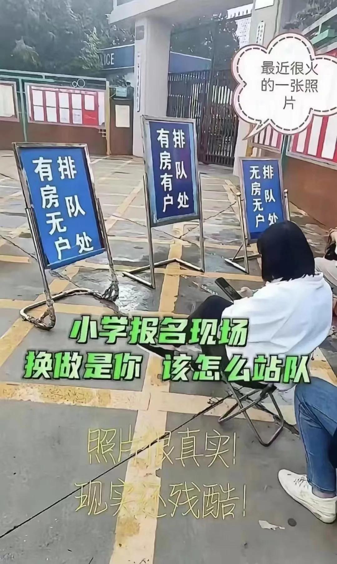 这是真的吗，学校也那么势力吗