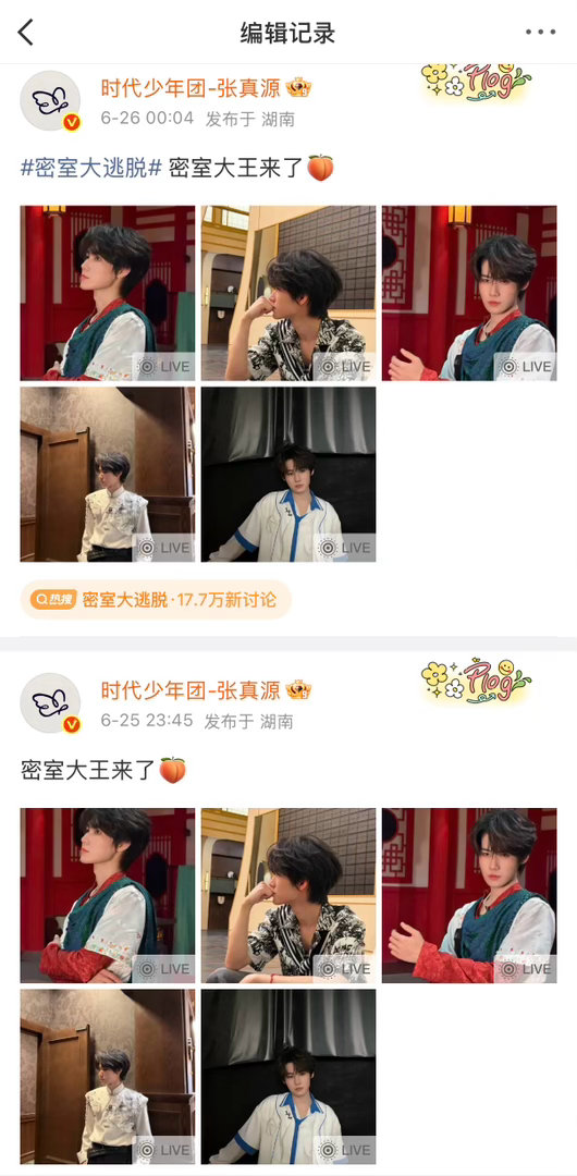 密室大王你咋这么萌，还自己编辑上词条