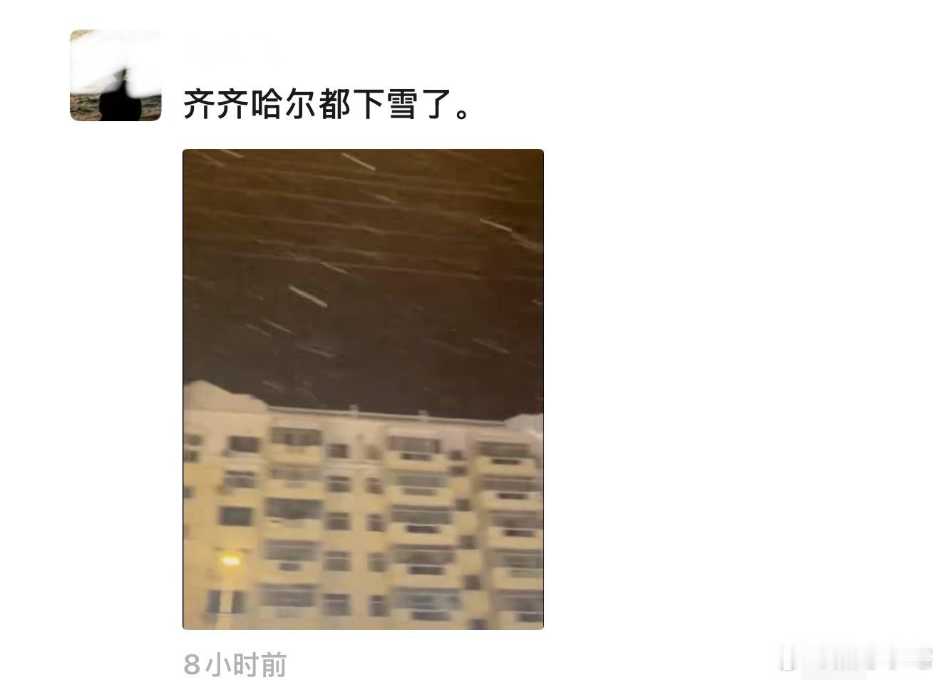 下雪 今天早上刷朋友圈都震惊了…虽然想到现在冬天要来了，但我真没想到来的这么快，