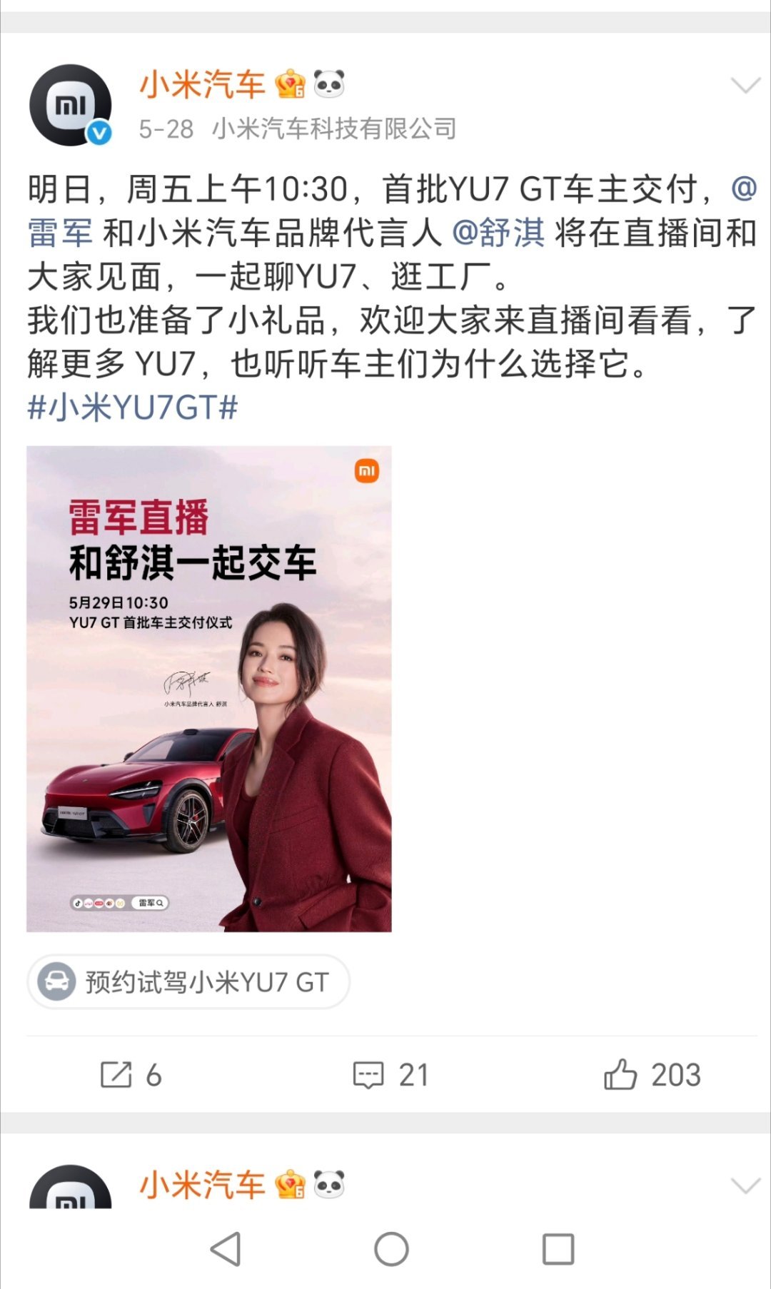 有一说一，雷总的审美确实在线，su7 系列就冲颜值，圈粉无数，请明星代言的也是颜