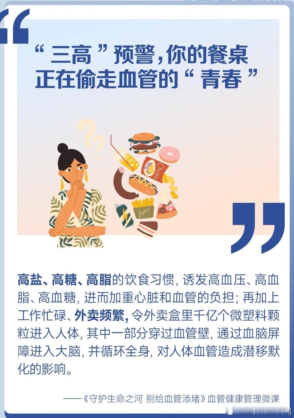 #全民营养提升计划# 🌈没日没夜地拼事业，熬夜成为常态，累了来份高糖高脂“快乐