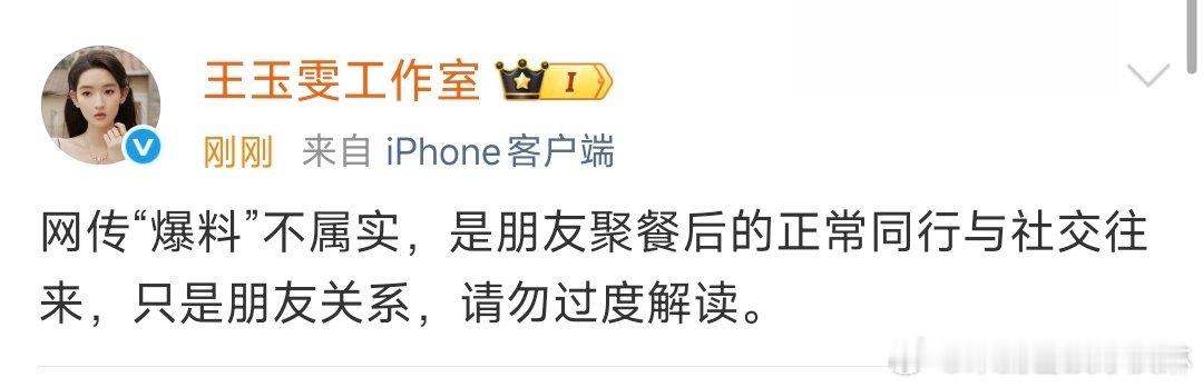 黄景瑜工作室否认恋情王玉雯工作室否认恋情你们信吗 