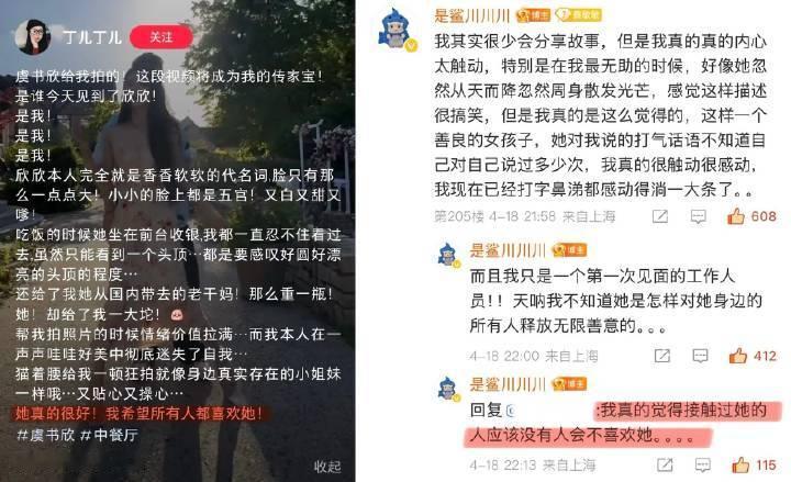 虞书欣这个小女孩虞书欣这个小女孩 最好的虞书欣！ ​​​
