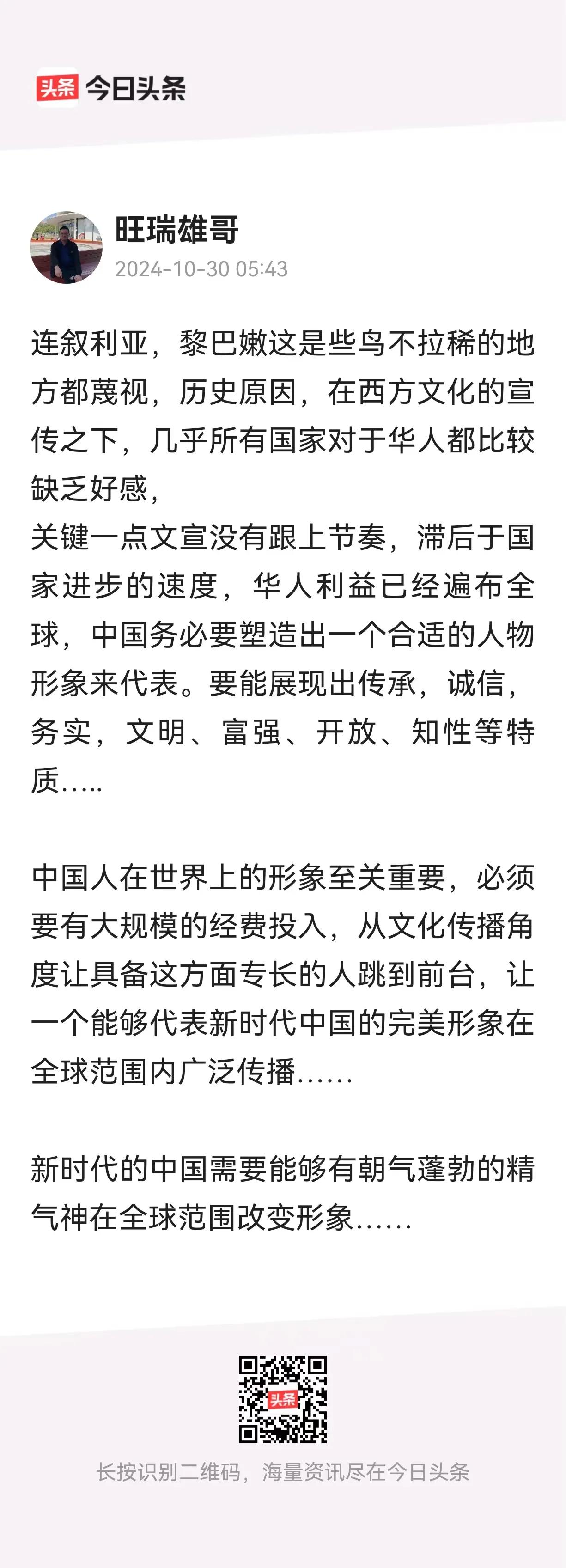 这是一篇十万展现的小文，题主说“连叙利亚，黎巴嫩这是些鸟不拉稀的地方都蔑视，历史