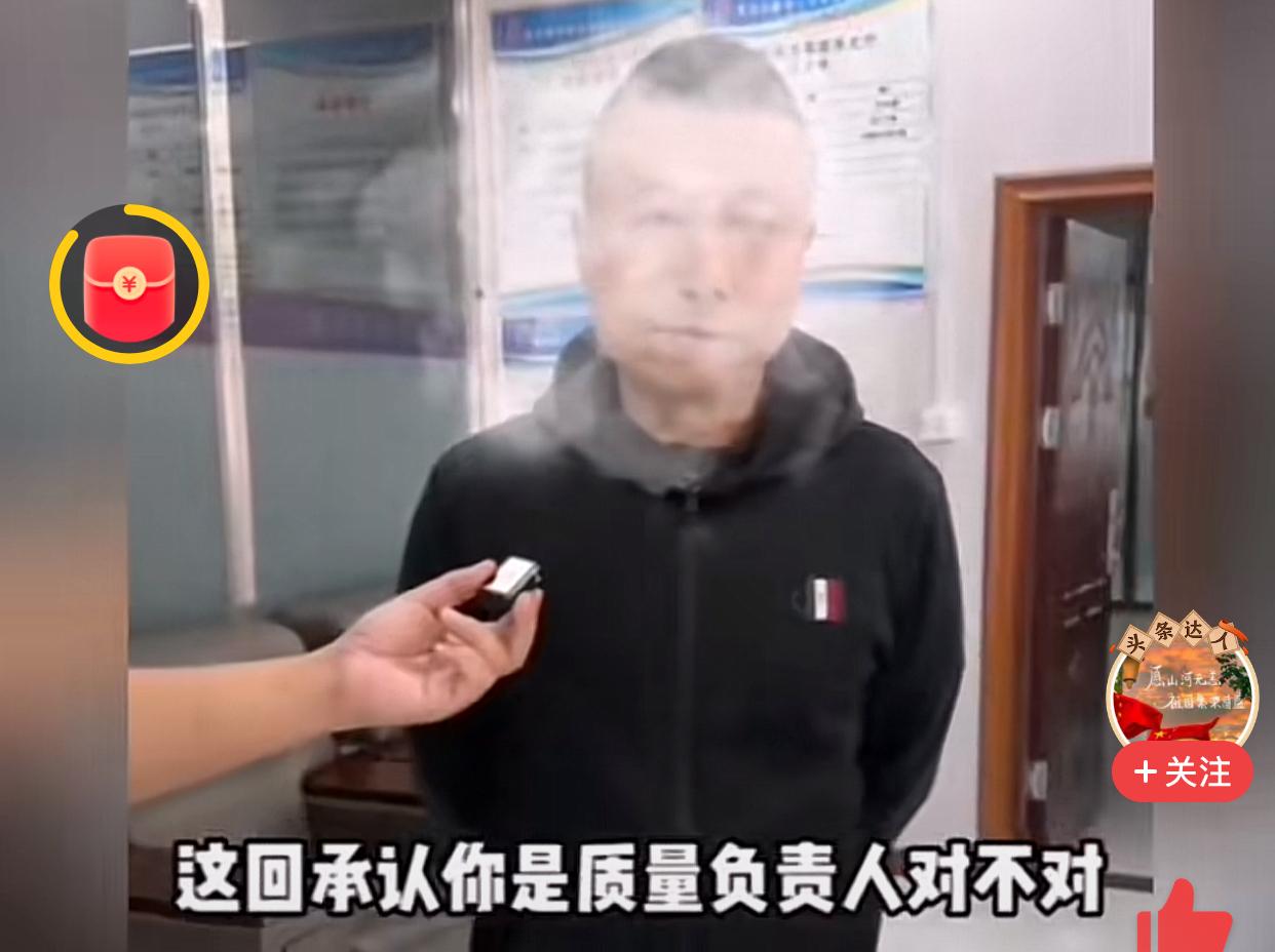 你看这个负责人傲慢与狂妄都不带掩饰的
一看就是平时横习惯了，旁边人拉都拉不住
问