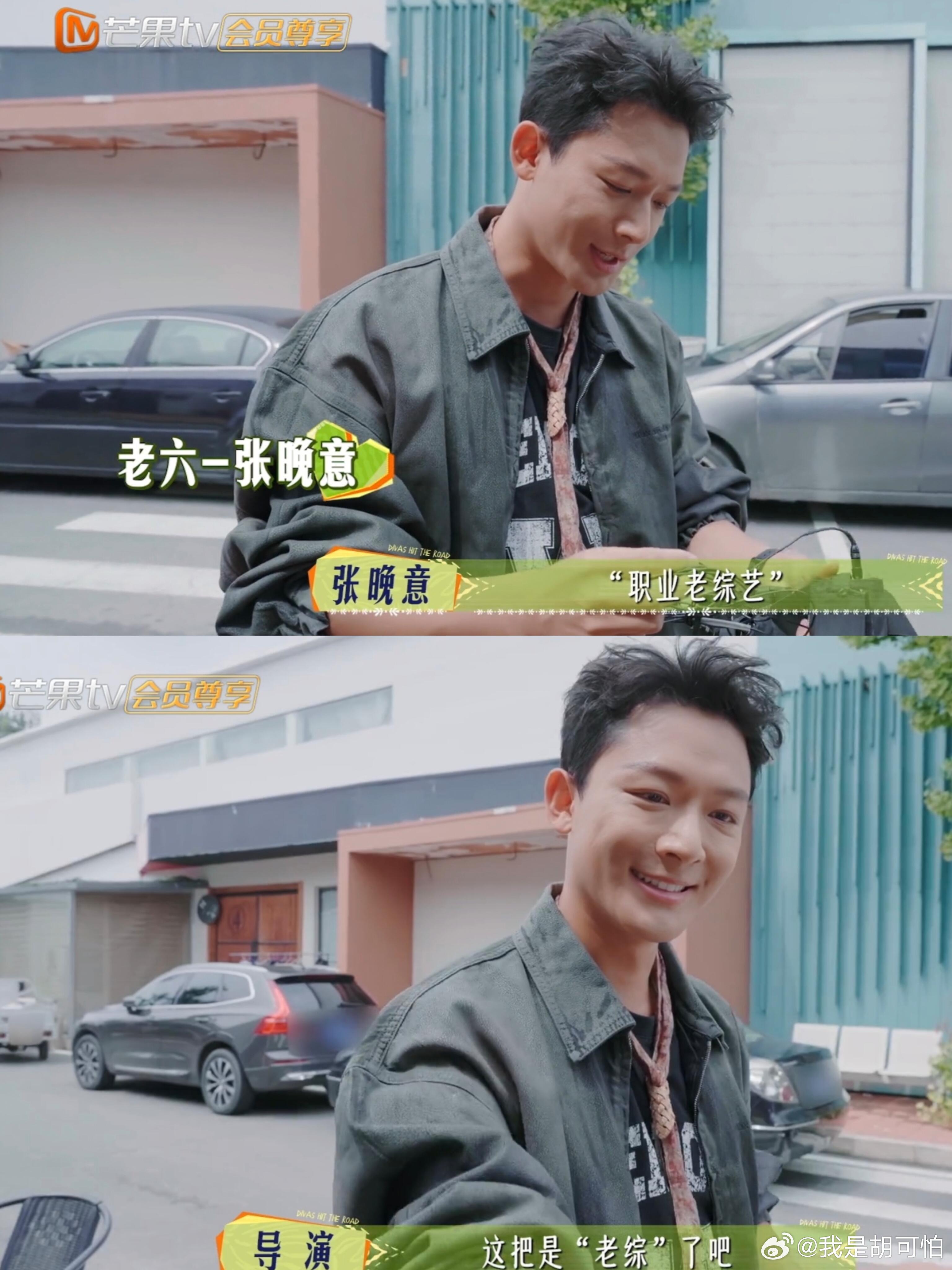 张晚意有一种老式糕点的感觉看见张晚意就想笑+1现在张晚意已经是可以被张老六的称号
