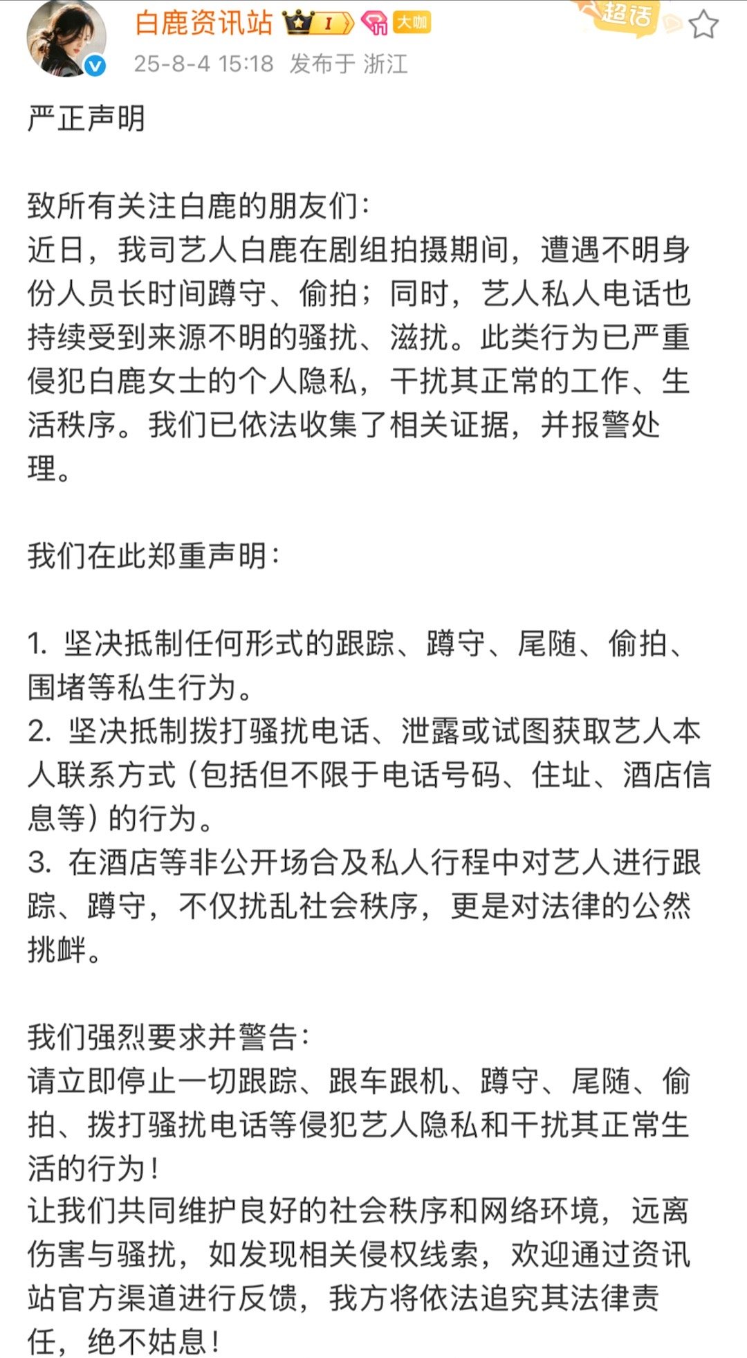 ss≠粉  不停的打扰她骚/扰她完全没有边界感  不停打骚/扰电话不讲话  住到